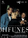 Mifune poster